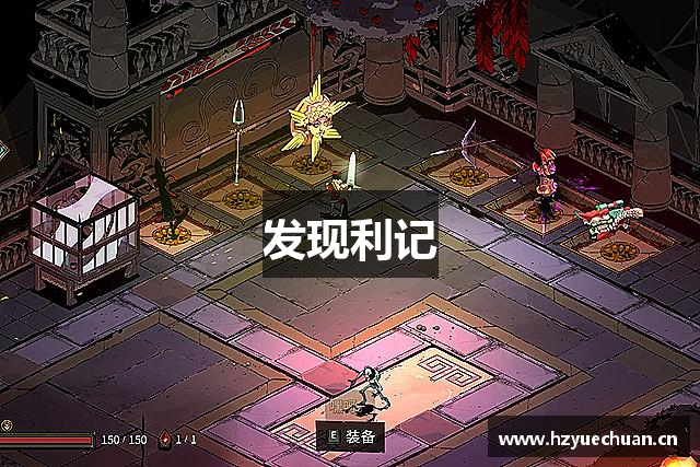 发现利记